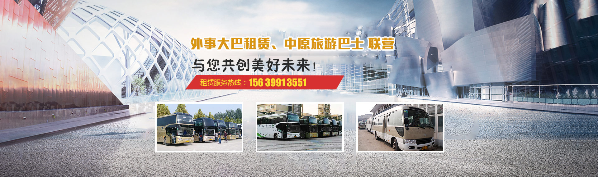 鄭州大巴租車公司說說雪天行車需要哪些注意事項(xiàng)？